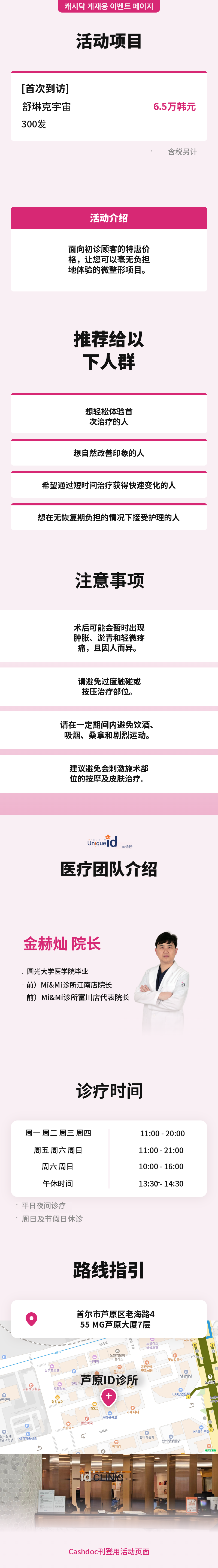 舒玲克宇宙300次