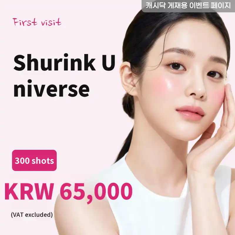 Shrink Universe 300 Shots