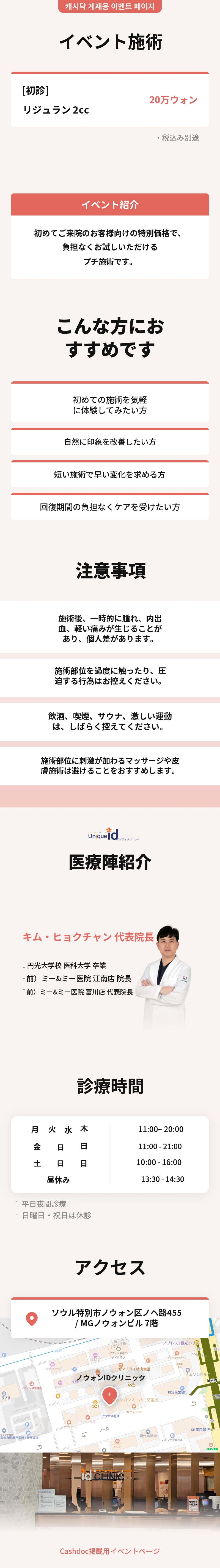 リジュラン 2cc
