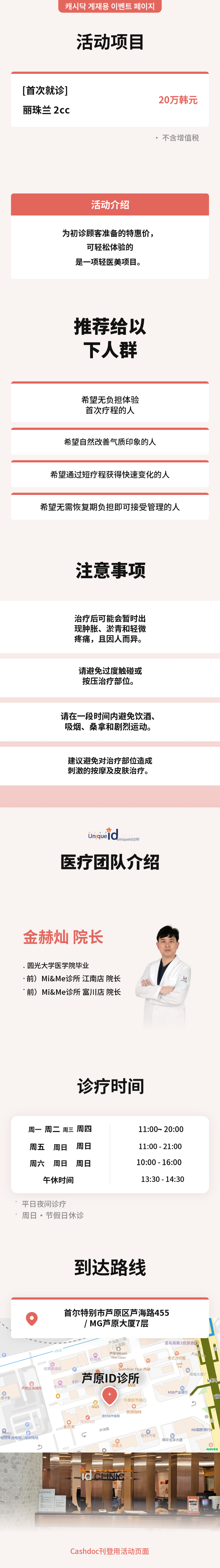 丽聚兰 2cc