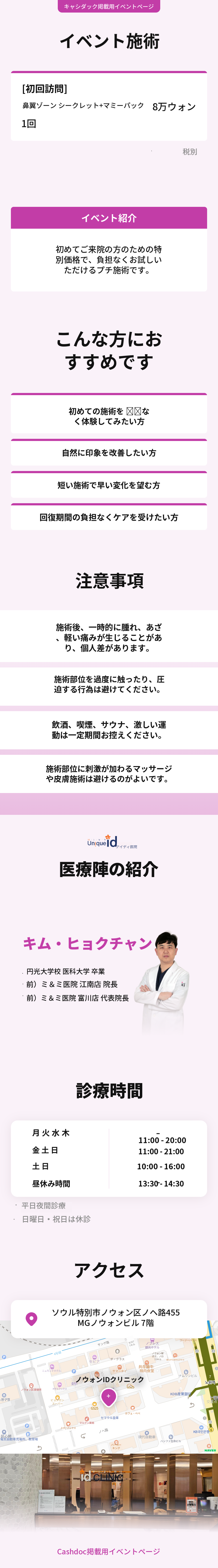 ナビゾンシークレット+マミーパック 1回