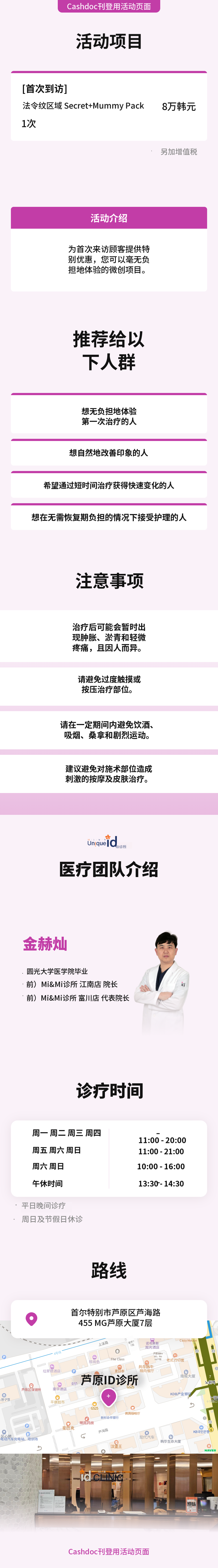 蝴蝶圈秘密+孕妇面膜 1次