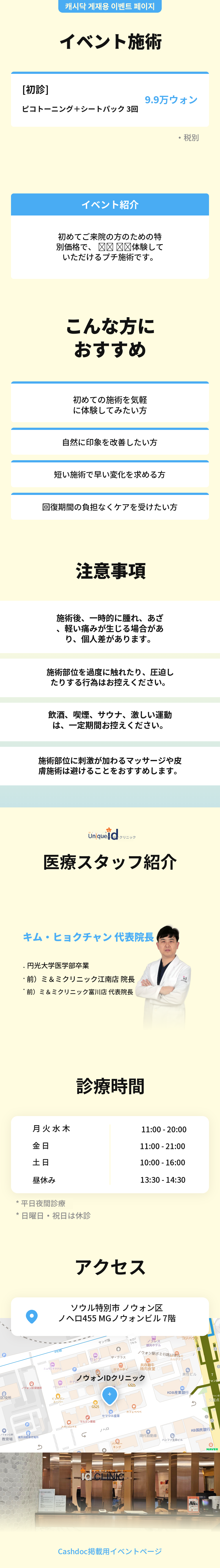 ピコトーニング+シートパック 3回