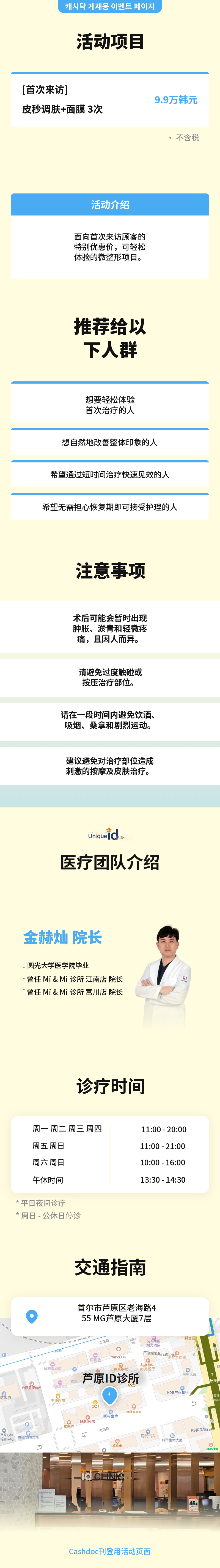 皮克托宁+面膜 3次