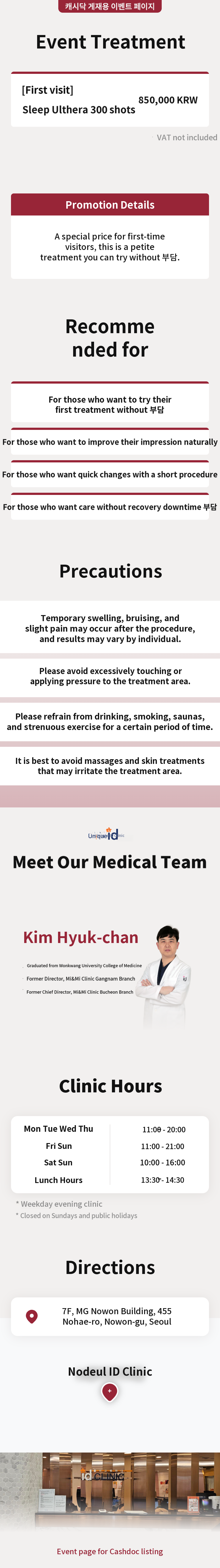 Sleep Ultherapy 300 shots