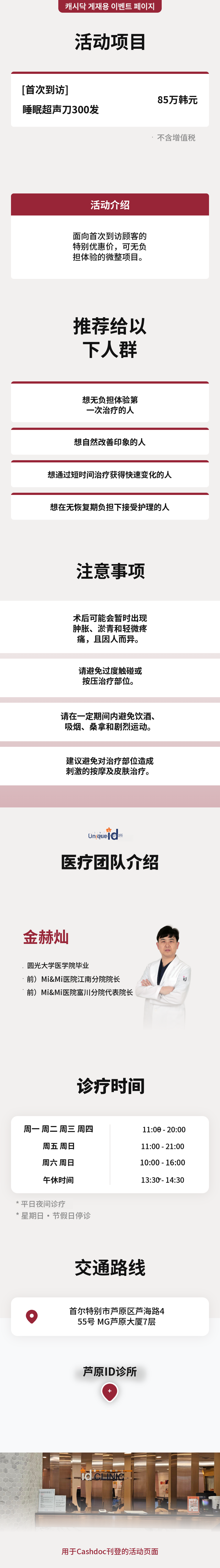 睡眠超声刀 300发