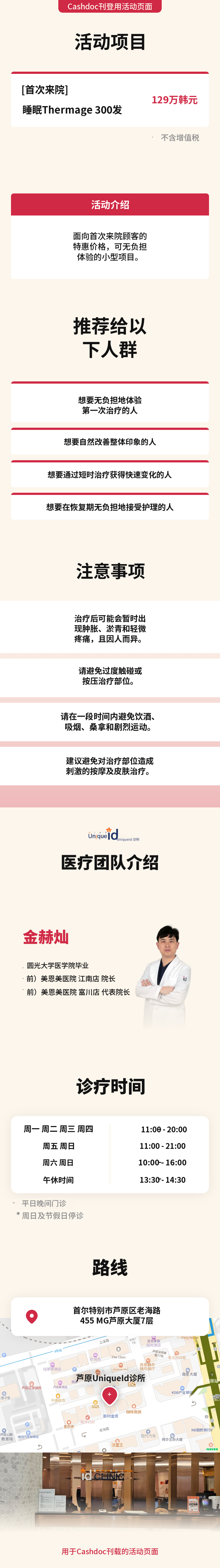 睡眠热玛吉 300发