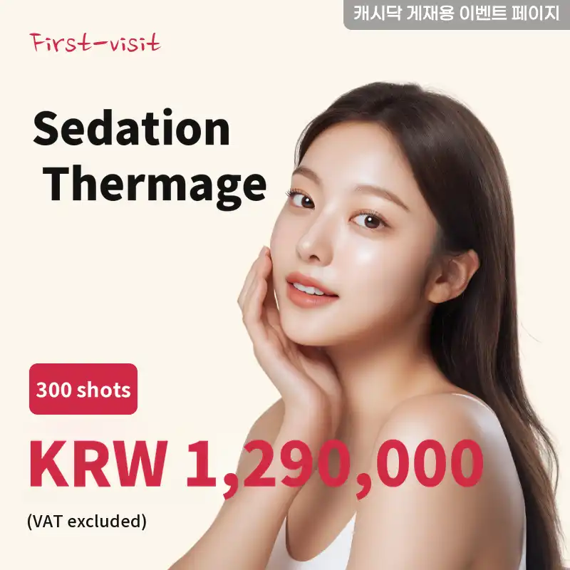 Sleep Thermage 300 shots