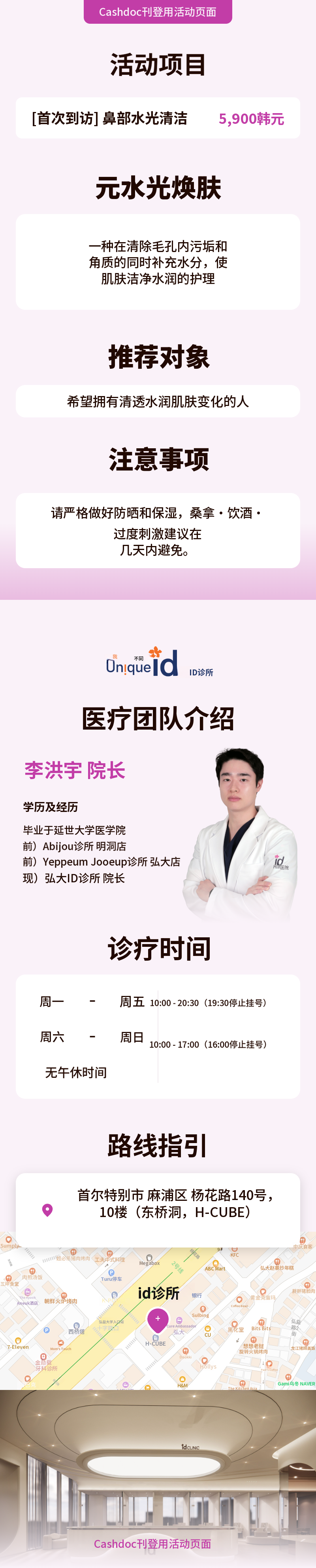 水疗磨皮