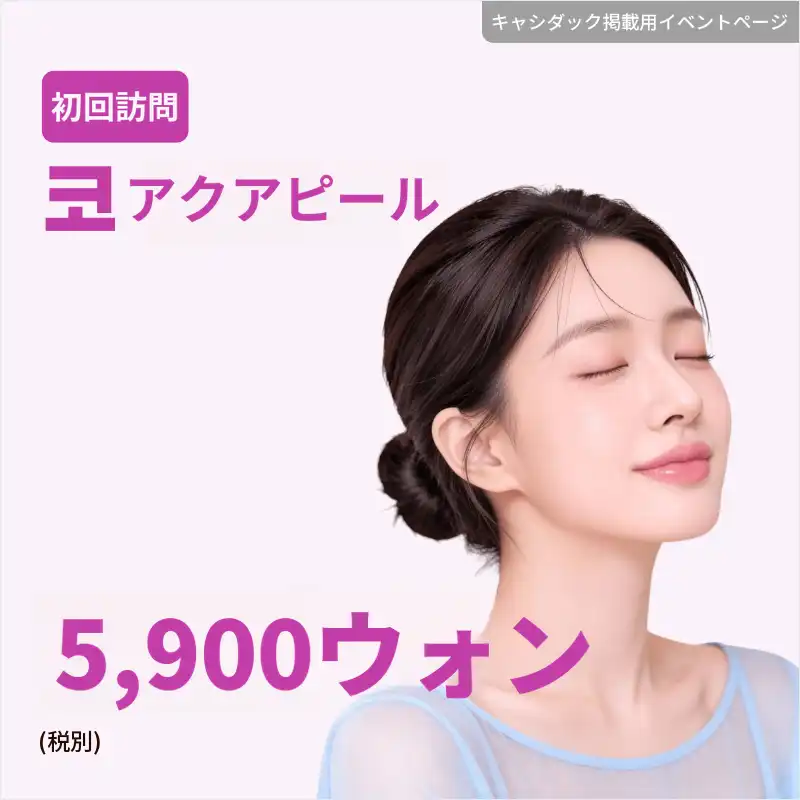 コアクアフィル