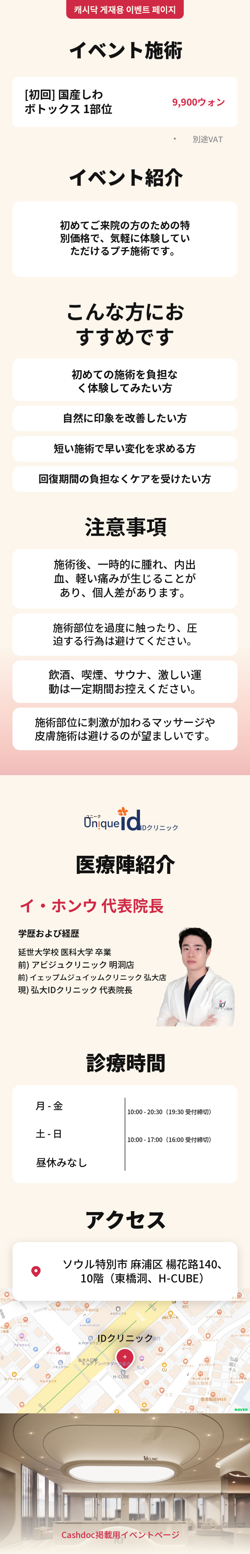 シワボトックス(国産) 1部位