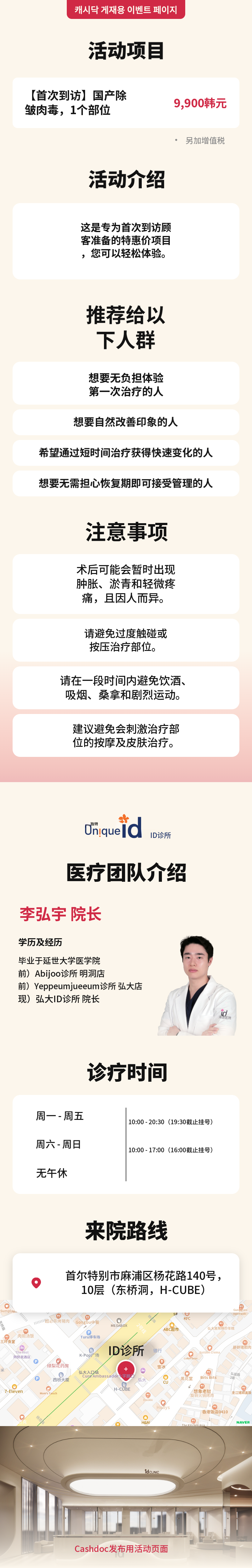 皱纹肉毒素（国产） 1个部位