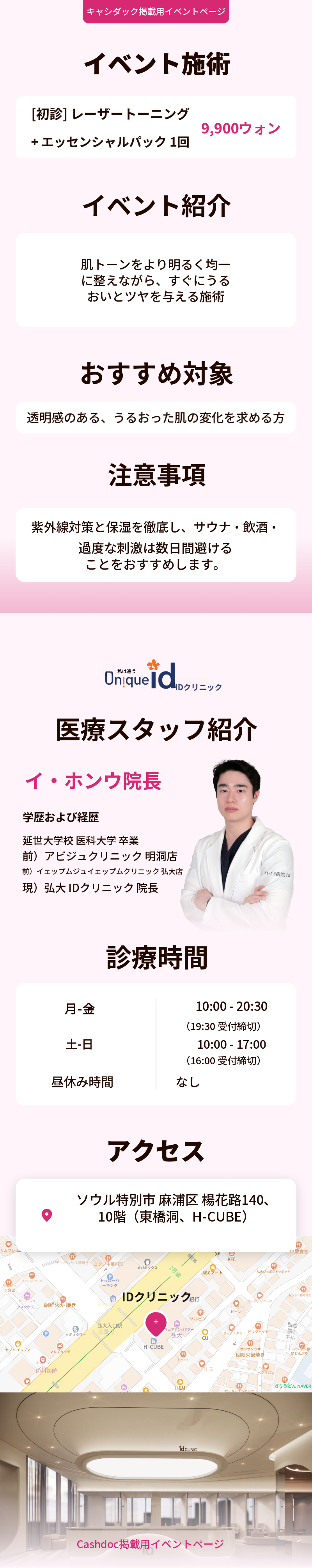レーザートーニング＋エッセンシャルパック 1回