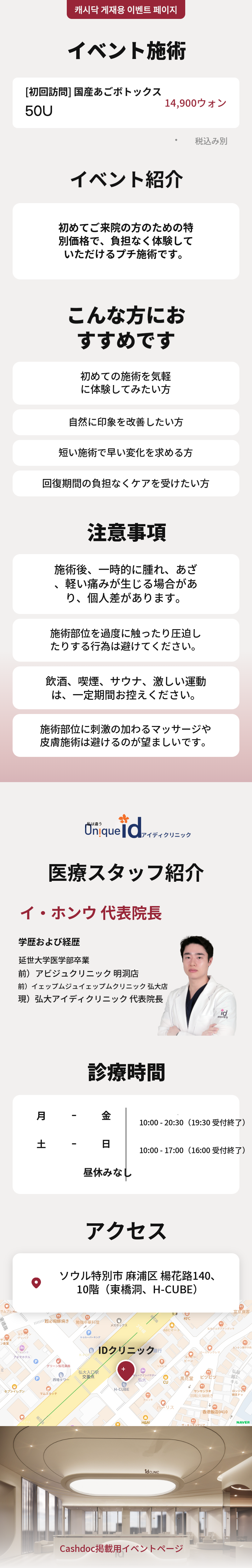 顎ボトックス(国産)50U