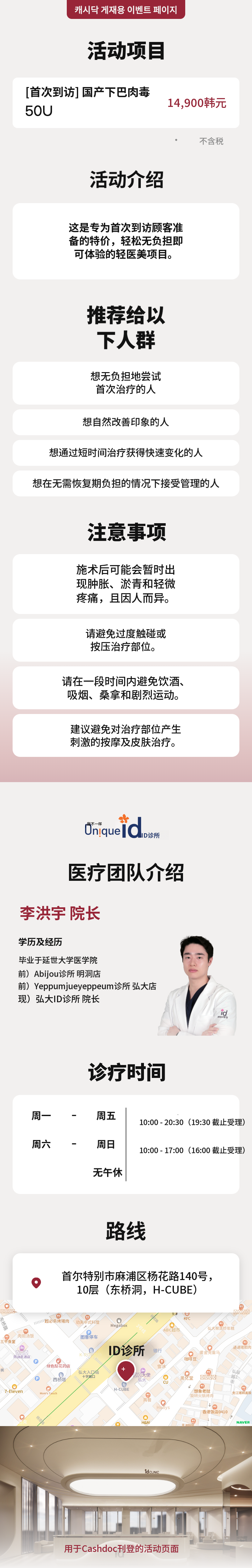 国产肉毒杆菌注射 50U