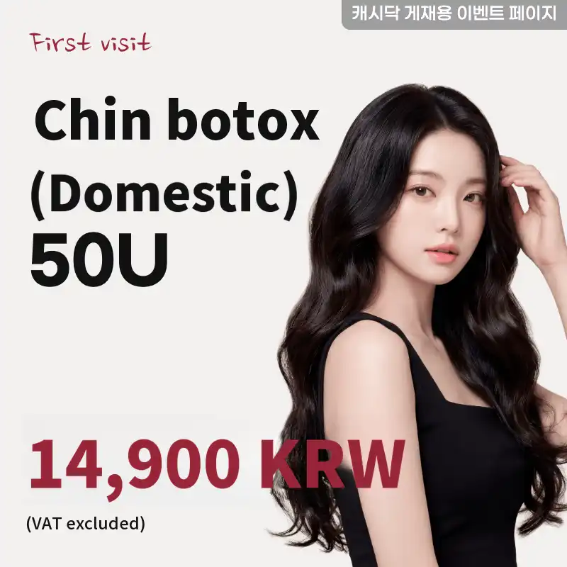 Jaw Botox (Domestic) 50U