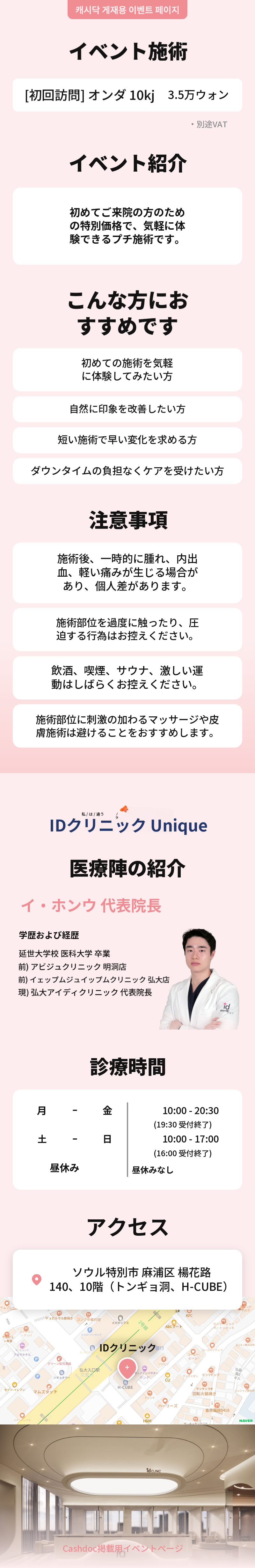 オンダ 10kj