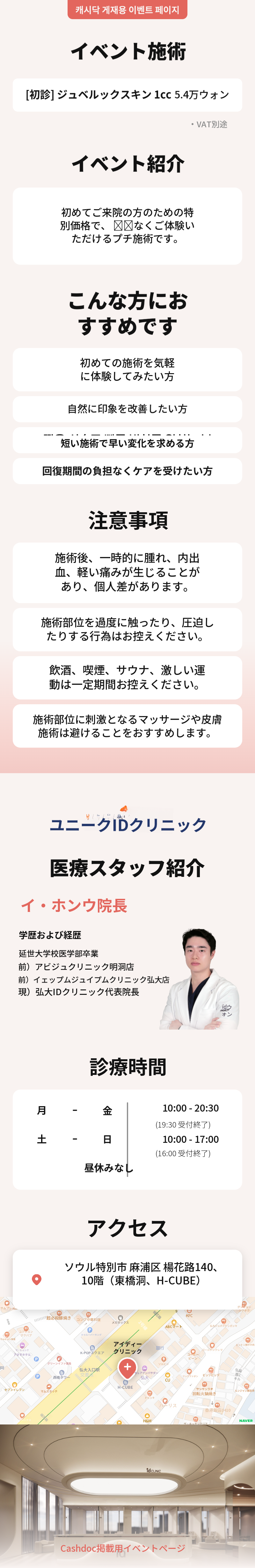 ジュベリックスキン 1cc
