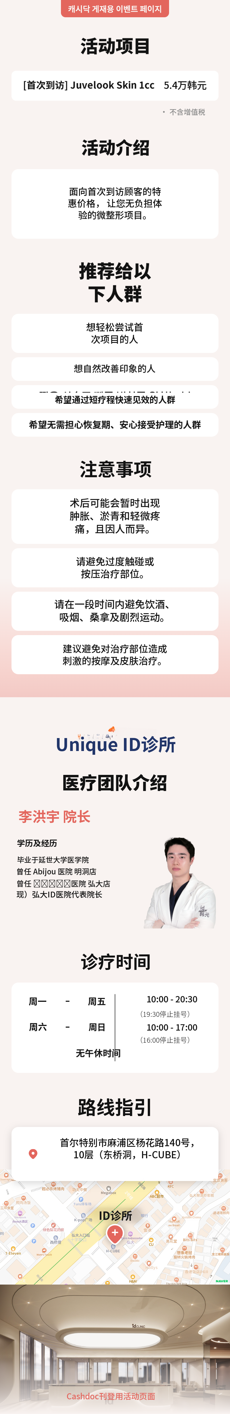 皱纹皮肤 1cc