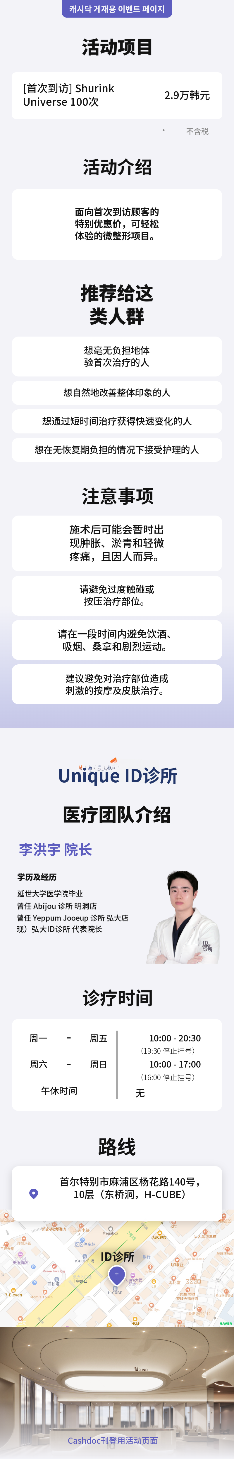 缩容宇宙 100次