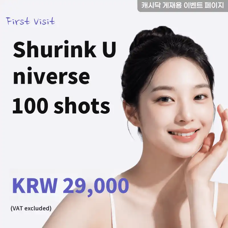 Shrink Universe 100 shots