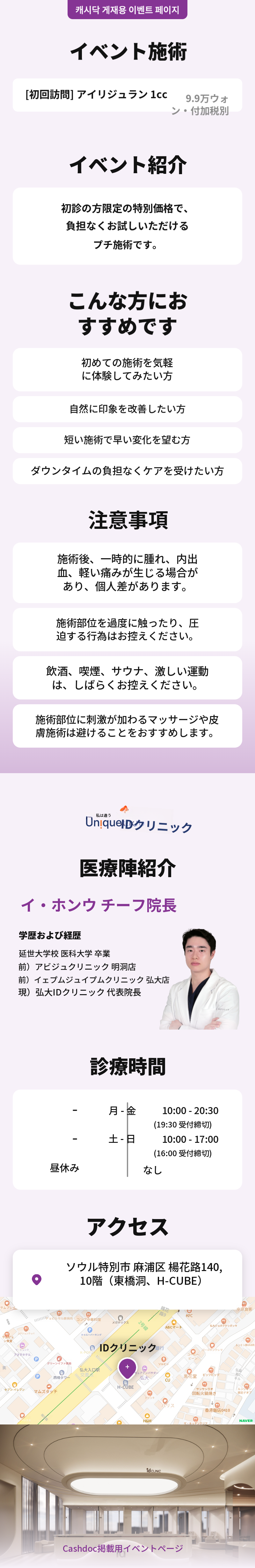 アイリジュラン 1cc