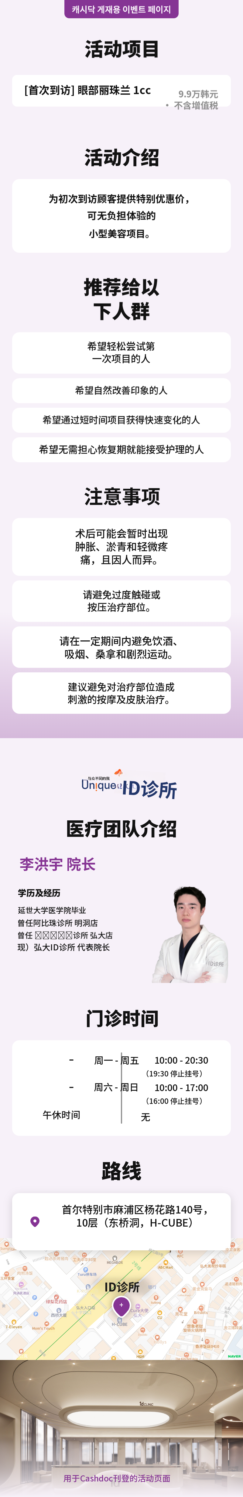 艾瑞珠兰 1cc
