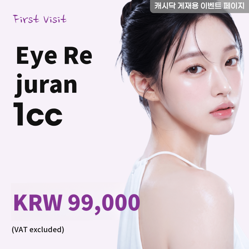 Irijuran 1cc