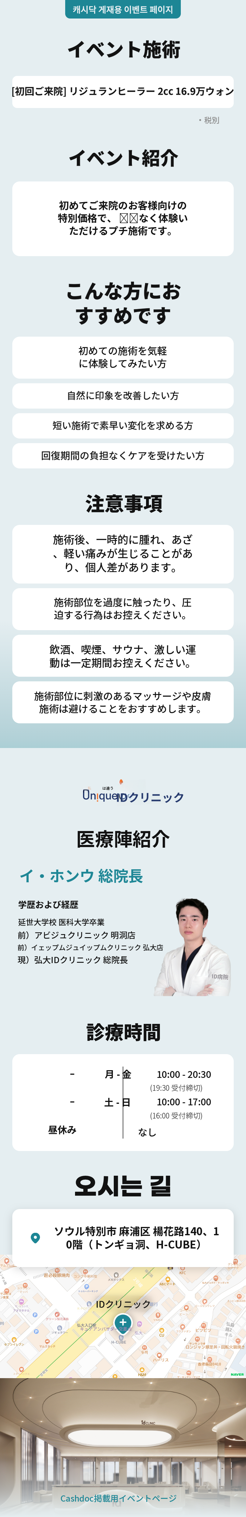 リジュランヒーラー 2cc