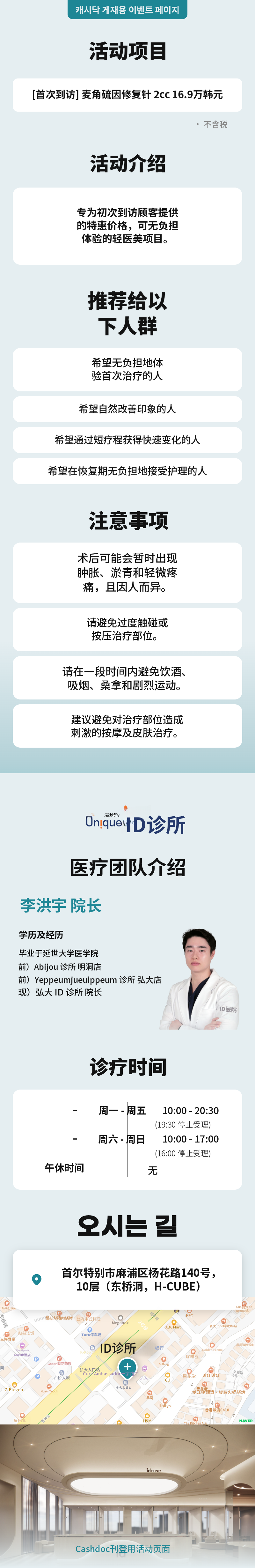 瑞久安修复剂 2cc