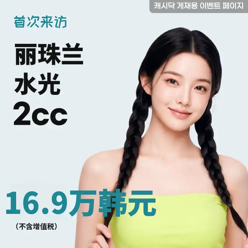 瑞久安修复剂 2cc