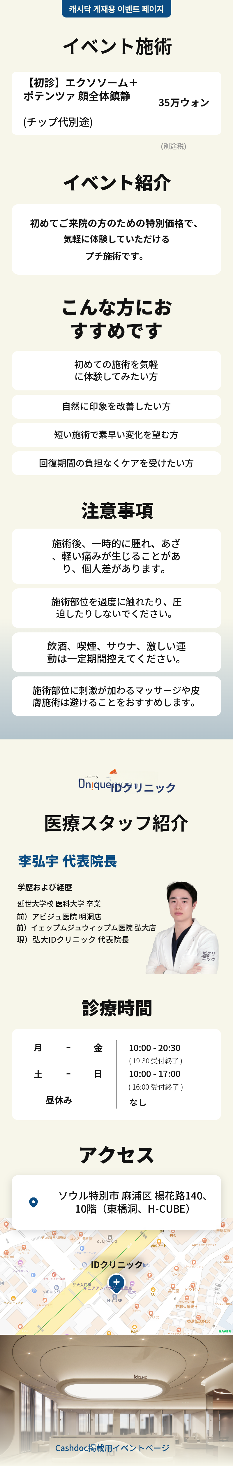 エクソソーム+ポテンジャ 顔全体の鎮静(チップ別)