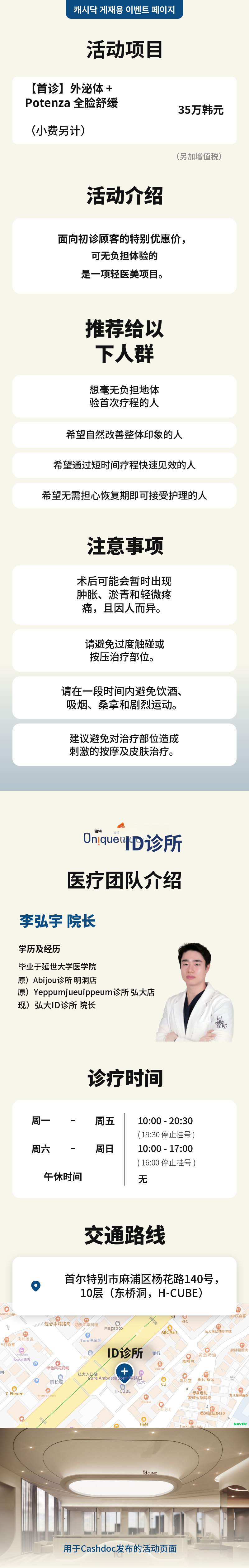 外泌体+潜力全脸镇静（小费另算）
