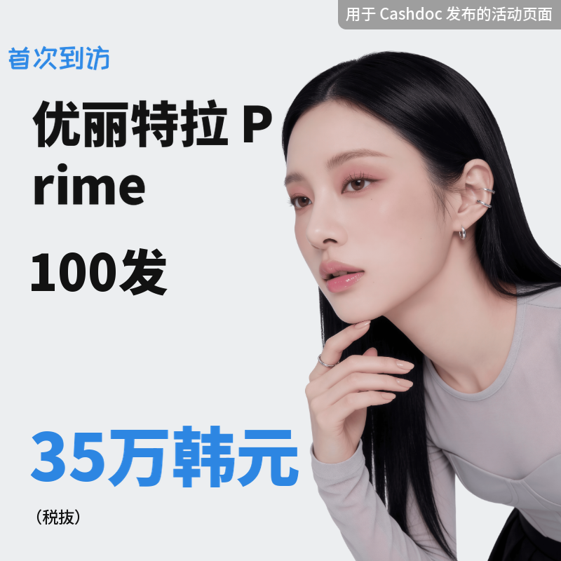 超声刀优选 100针