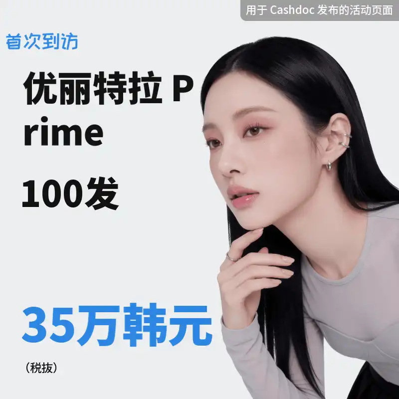 超声刀优选 100针