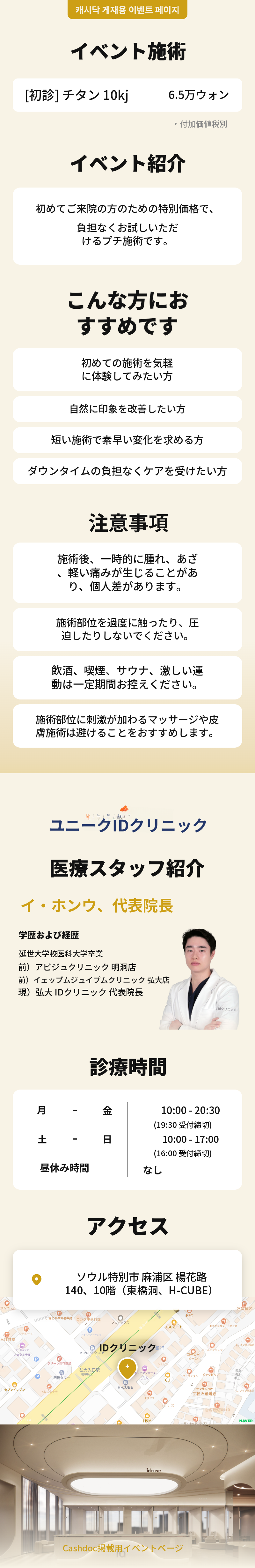 チタン10kj