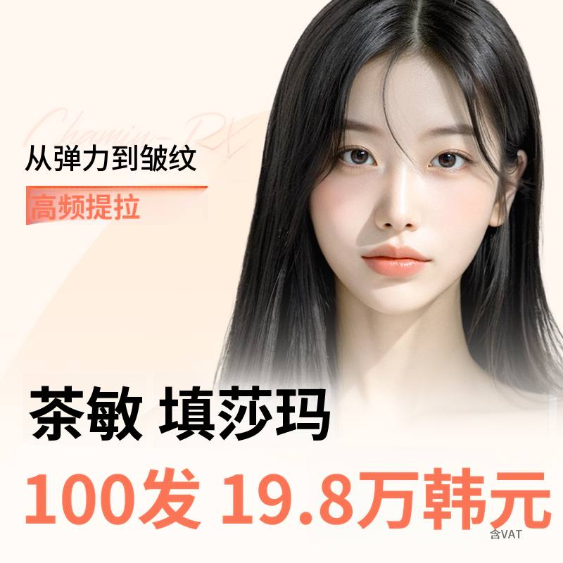 车敏提拉玛丽提升