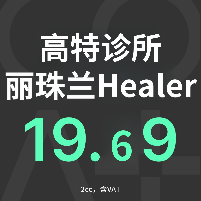 山羊胶原修复剂 2cc