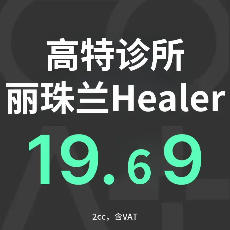 山羊胶原修复剂 2cc