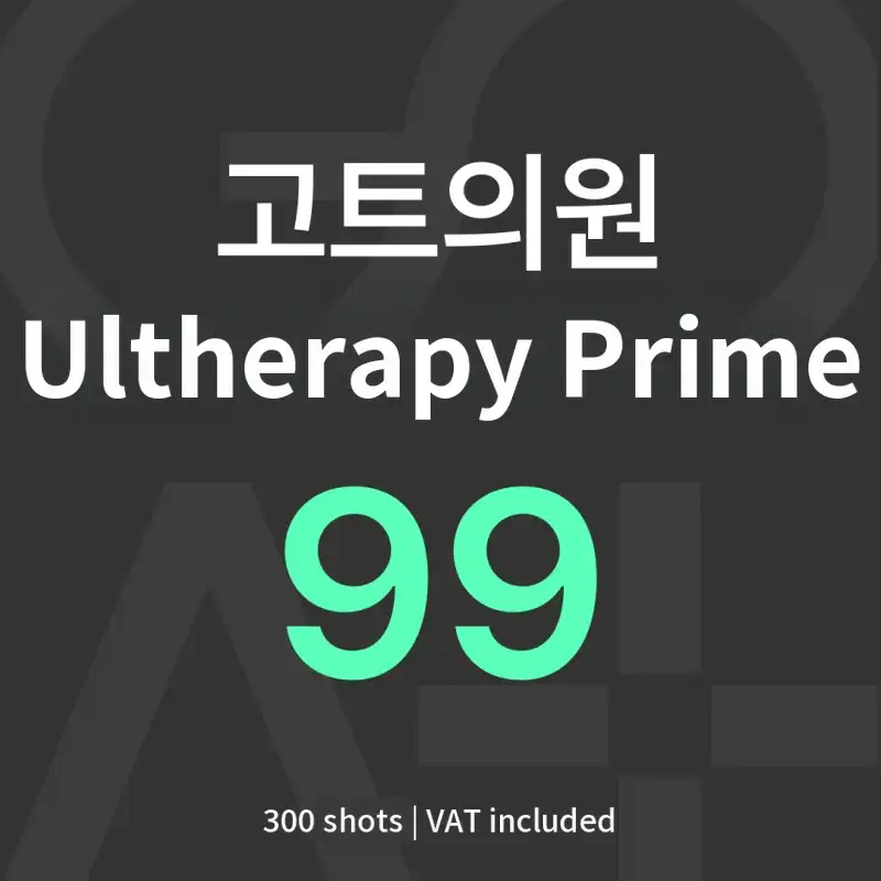 GOAT Ultherapy Prime 300 Shots