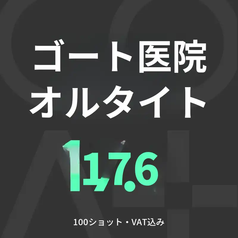 GOAT オールタイムリフティング 100ショット & 400ショット