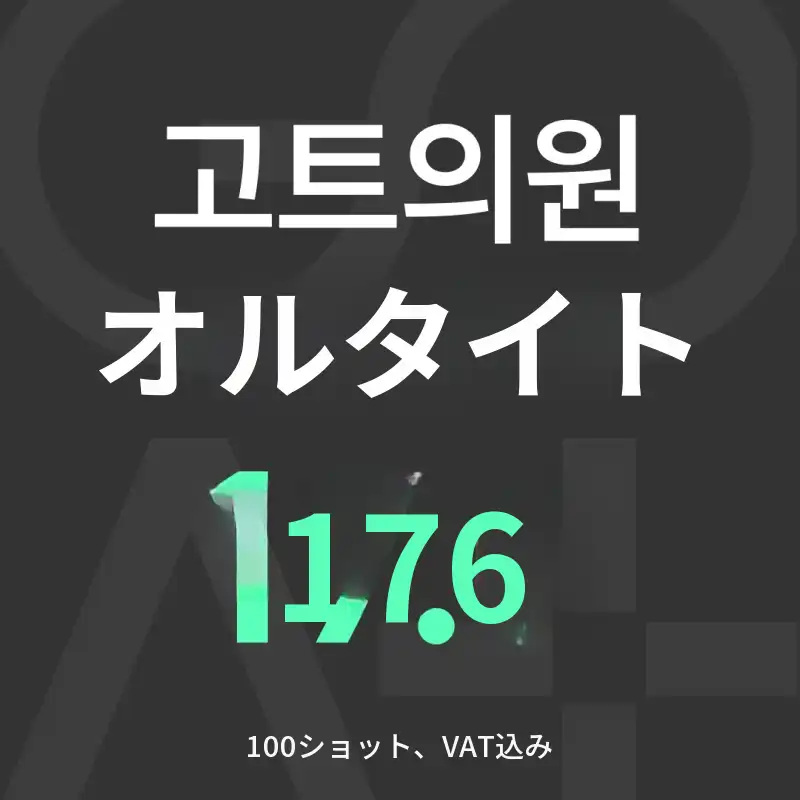 GOAT オールタイムリフティング 100ショット & 400ショット