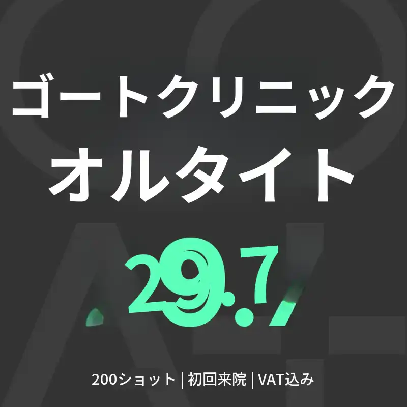 GOAT オールタイムリフティング 200ショット