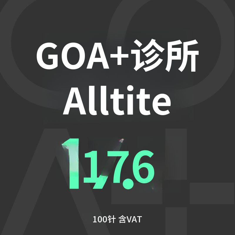 GOAT全效紧致提升200次