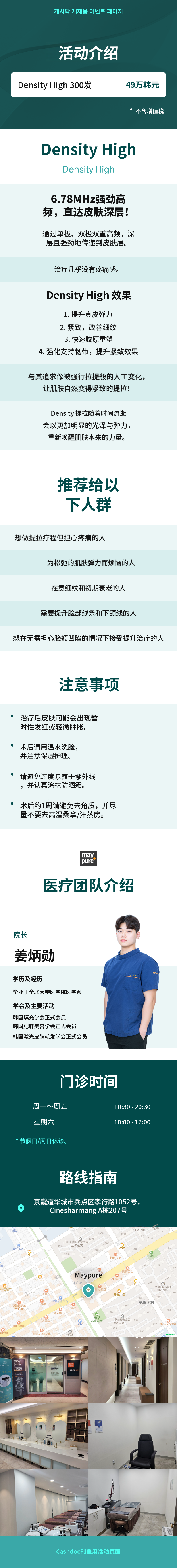 [丁塞提高] 深层紧致皮肤！