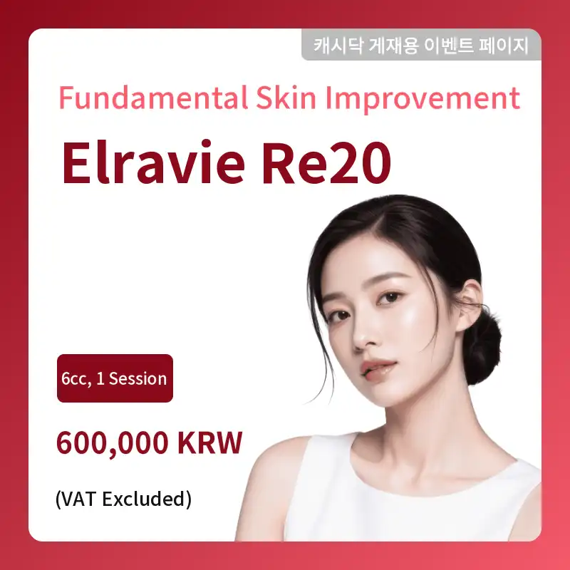 [Elabie Lituo] Fundamental Skin Improvement!