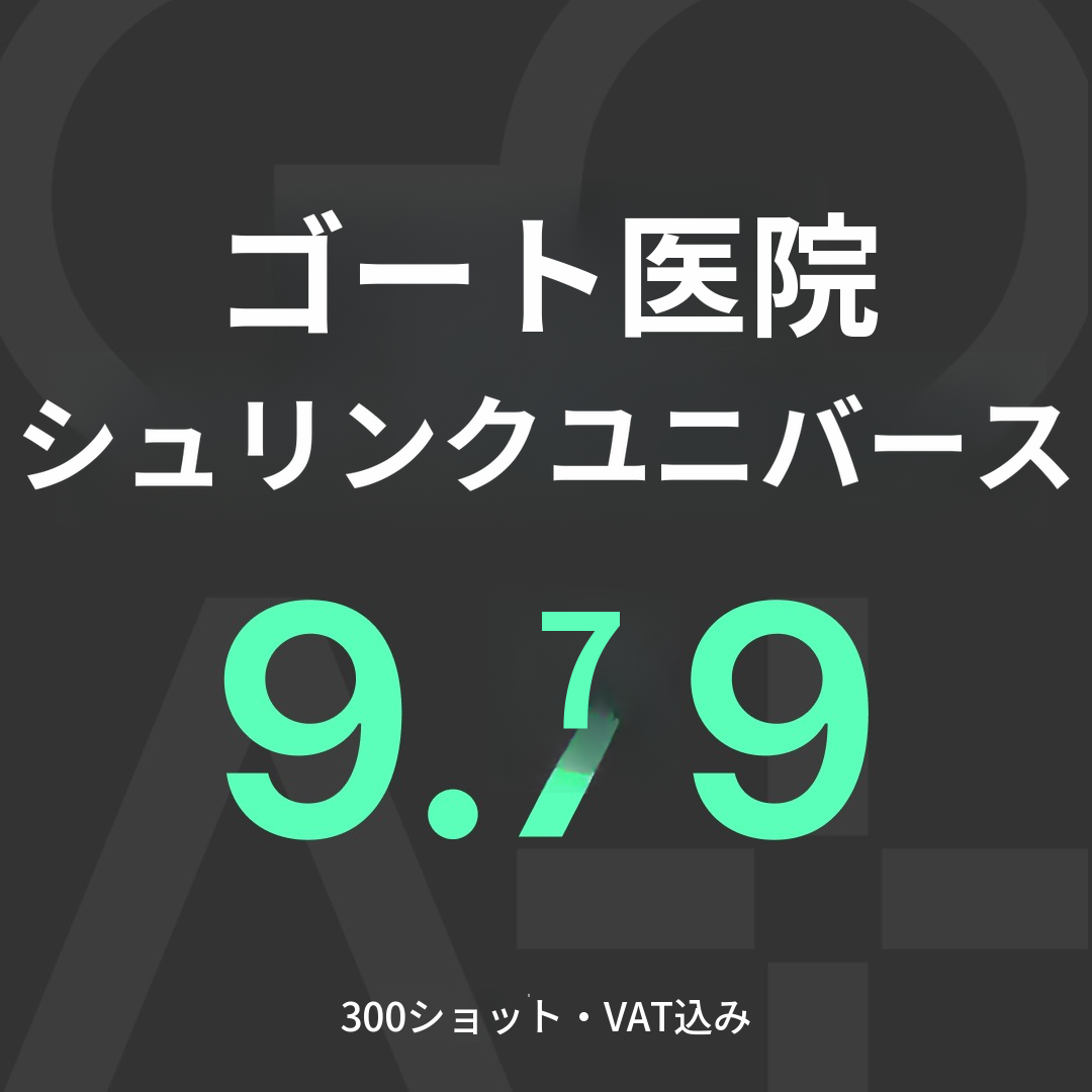 GOATシュリンクユニバース300ショット