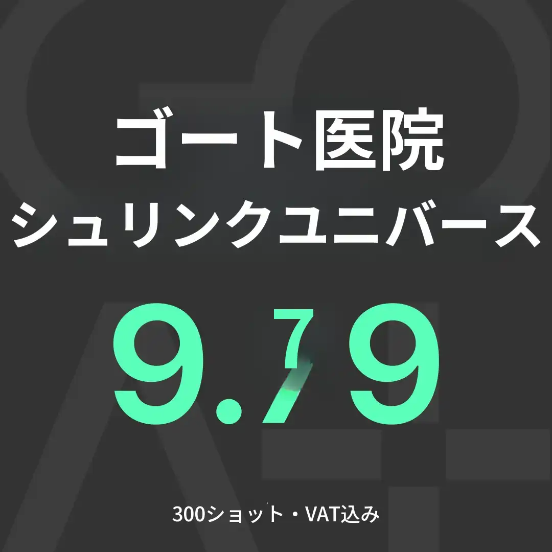 GOATシュリンクユニバース300ショット