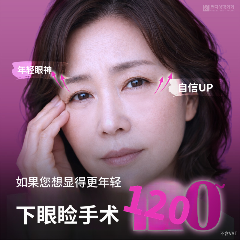眼袋去除手术
