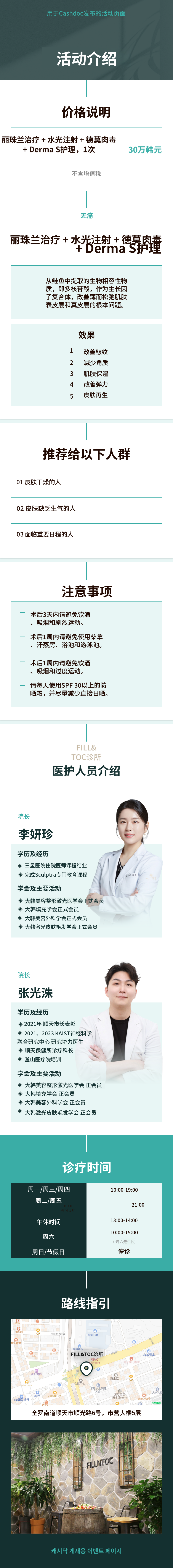 瑞久兰修复液
